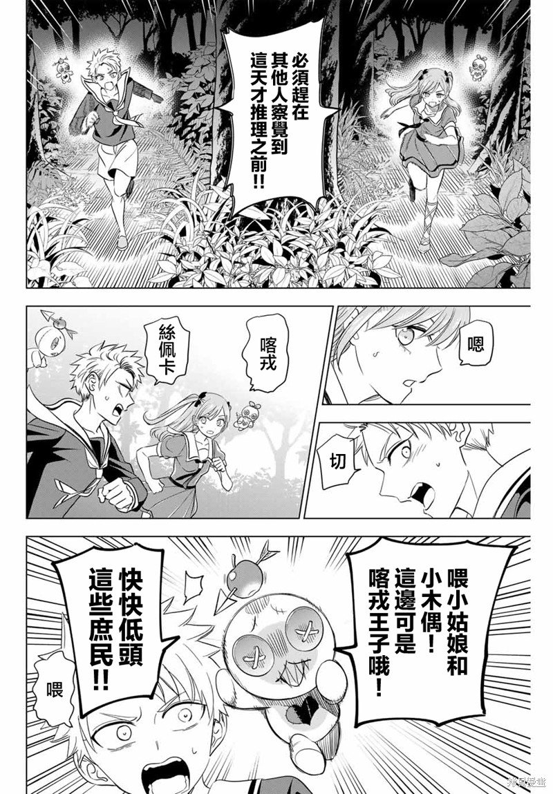 第52话