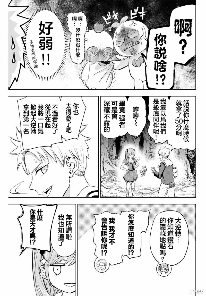 第52话