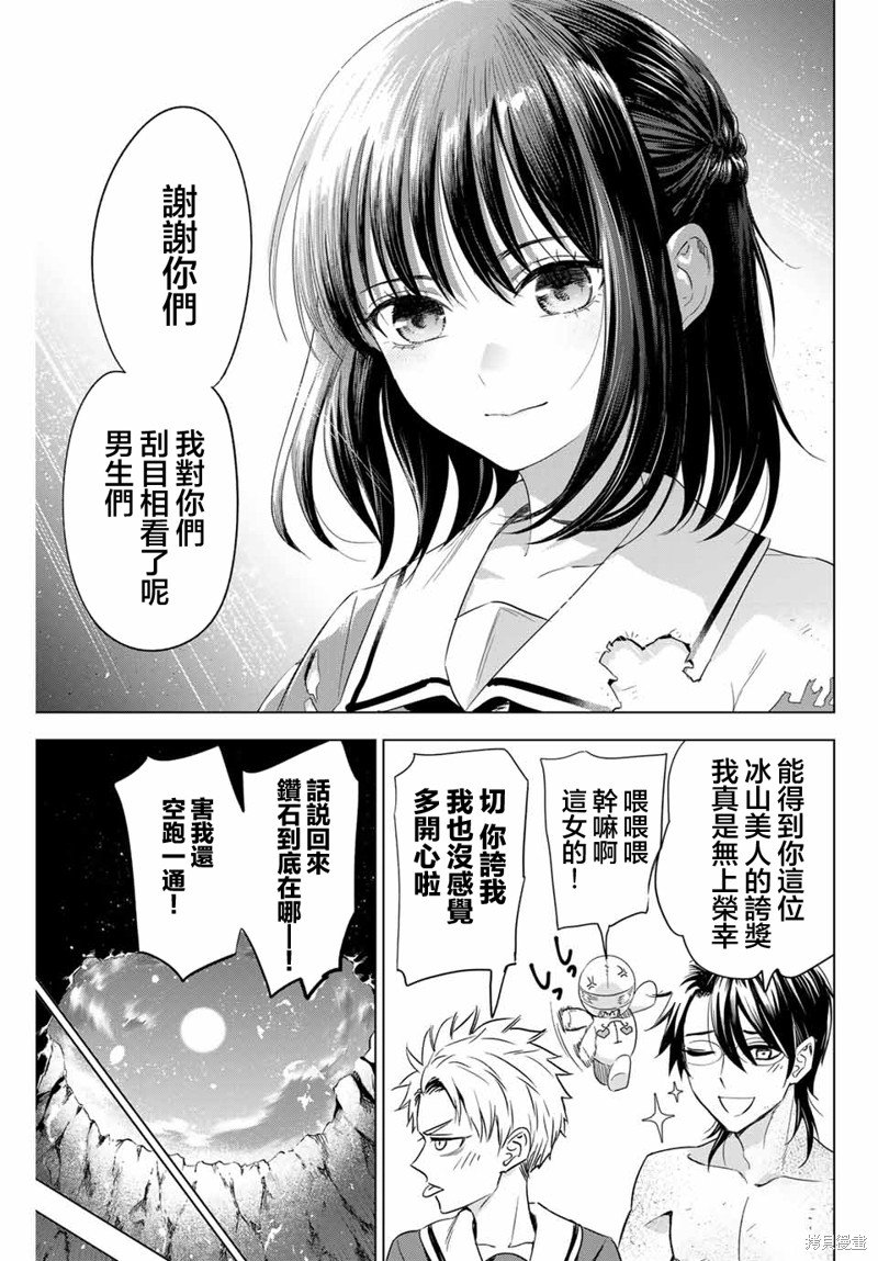 第52话