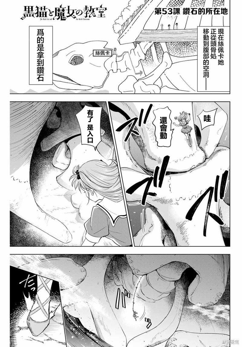 第53话