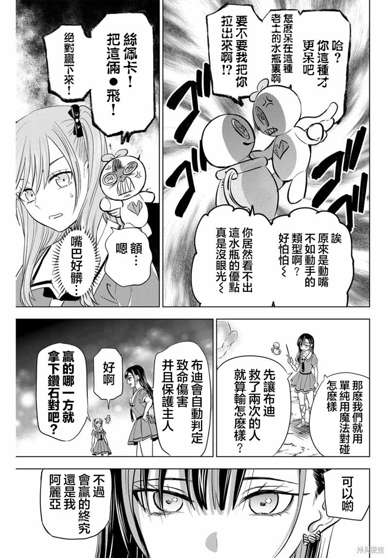第53话
