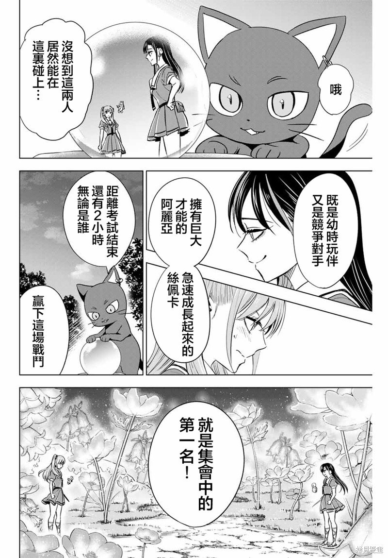 第53话