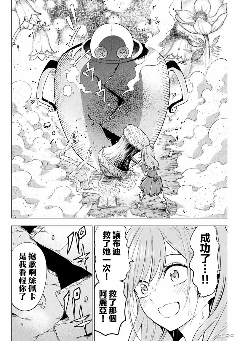 第53话