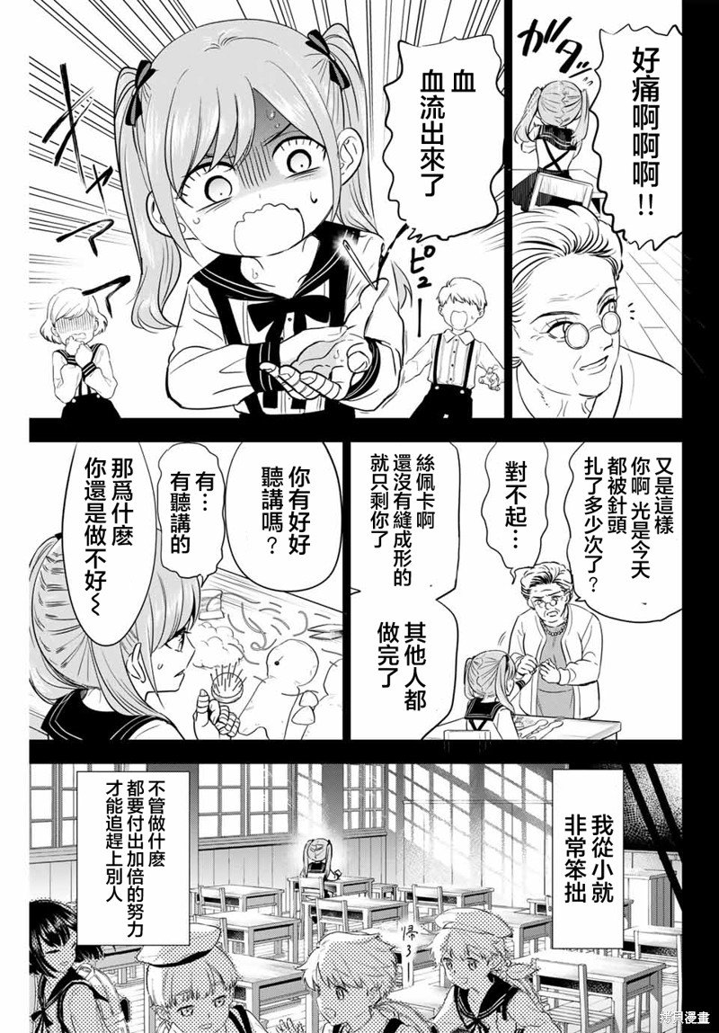 第54话
