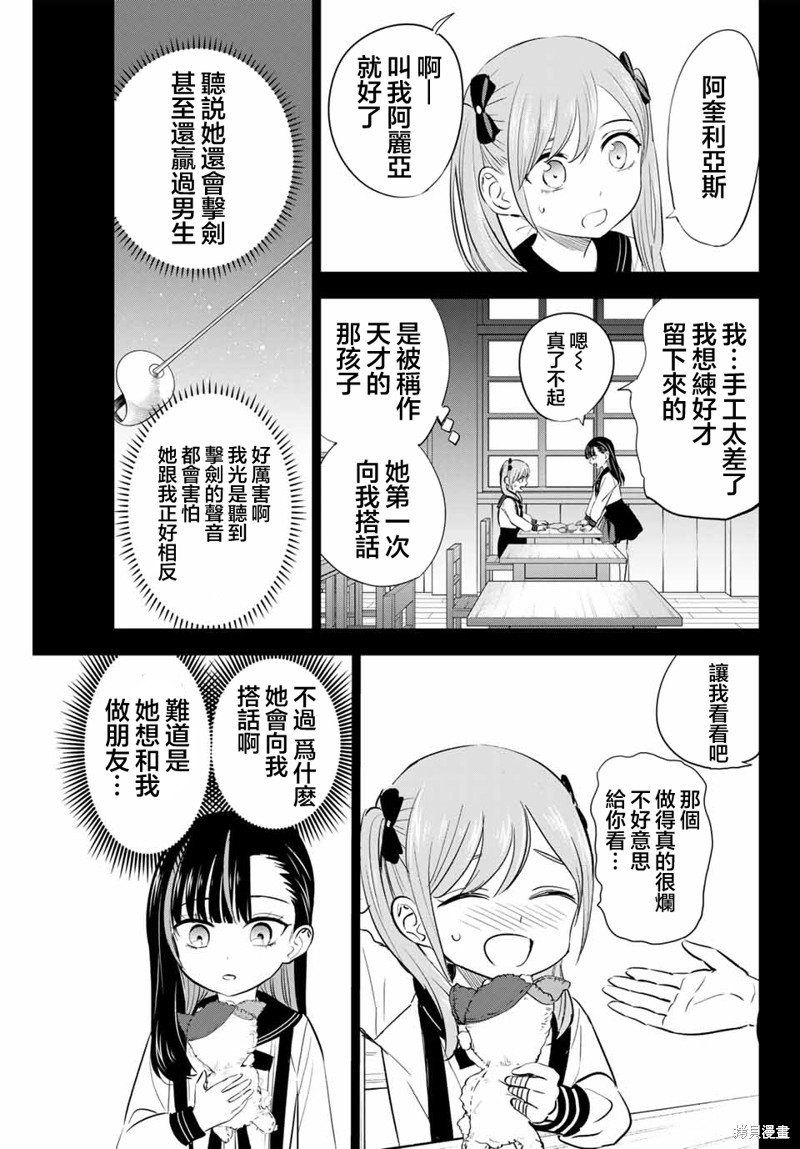 第54话