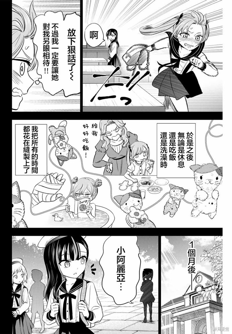 第54话