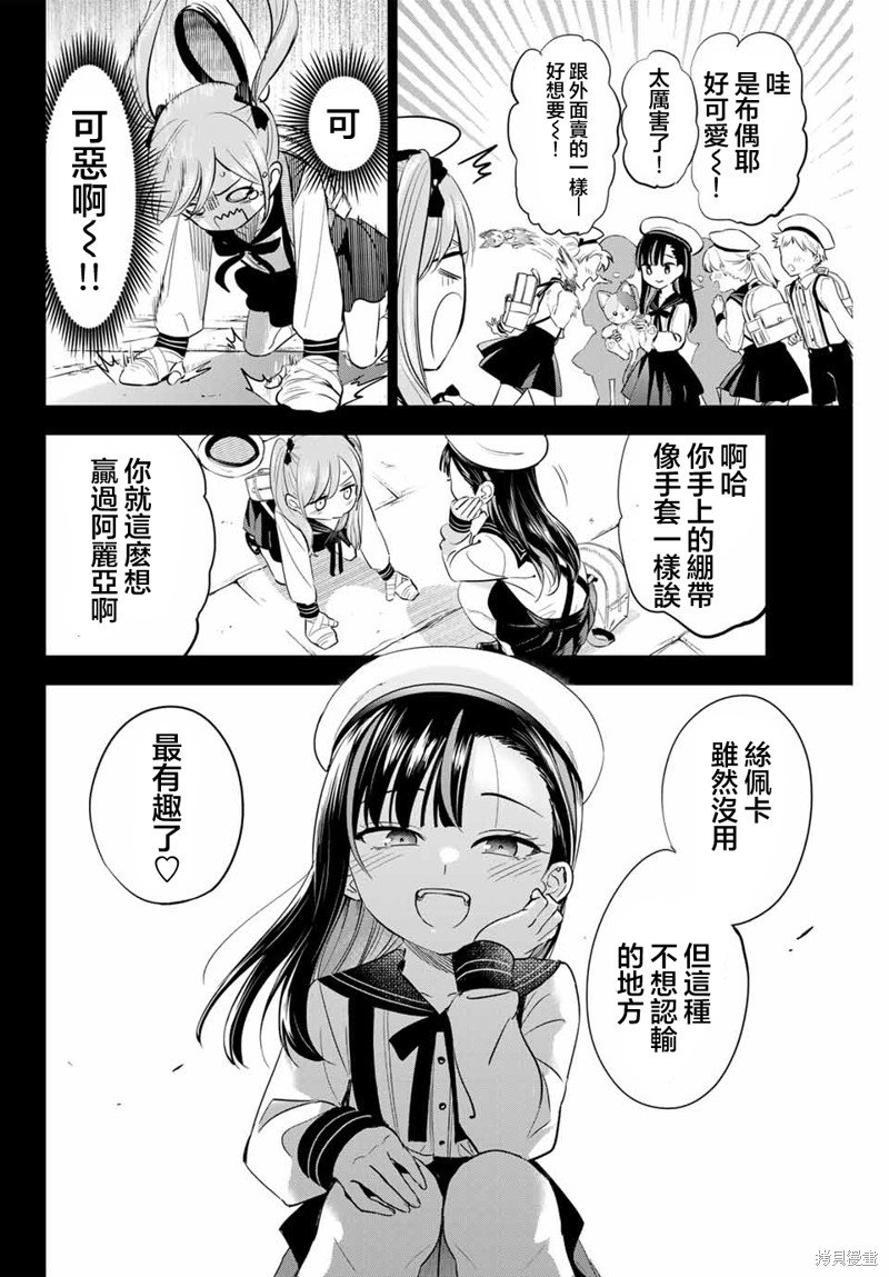 第54话