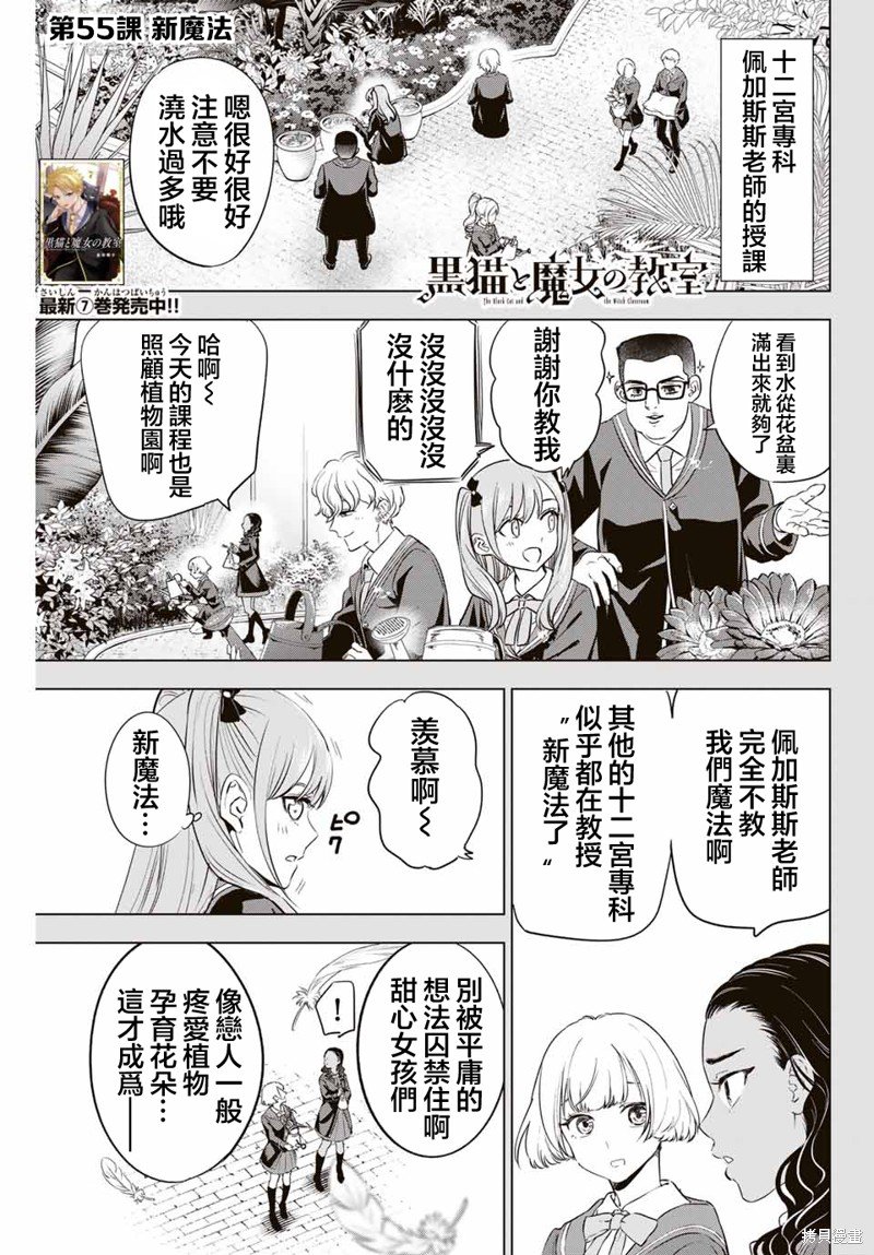 第55话