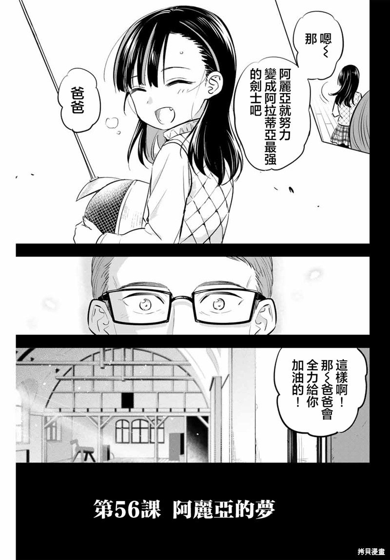 第56话