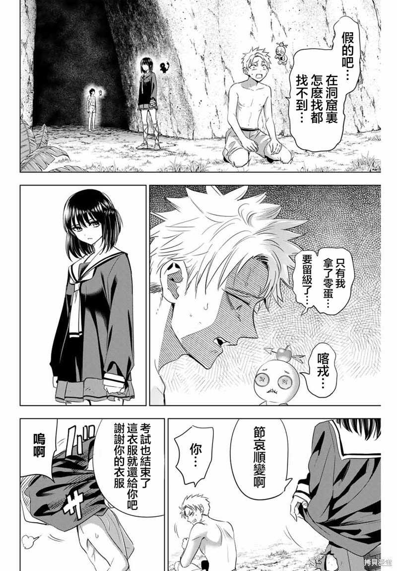 第57话