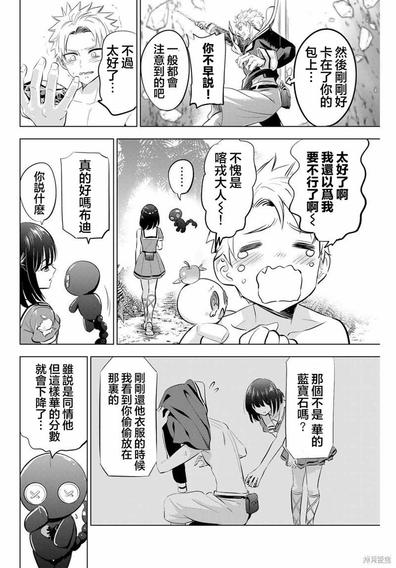 第57话