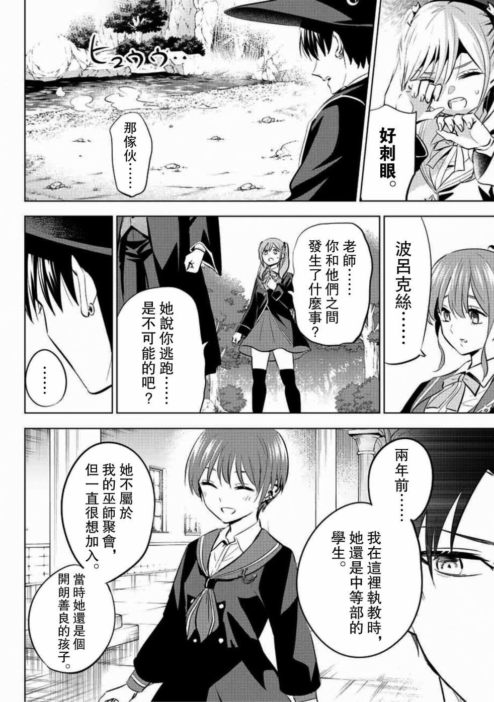 第7话