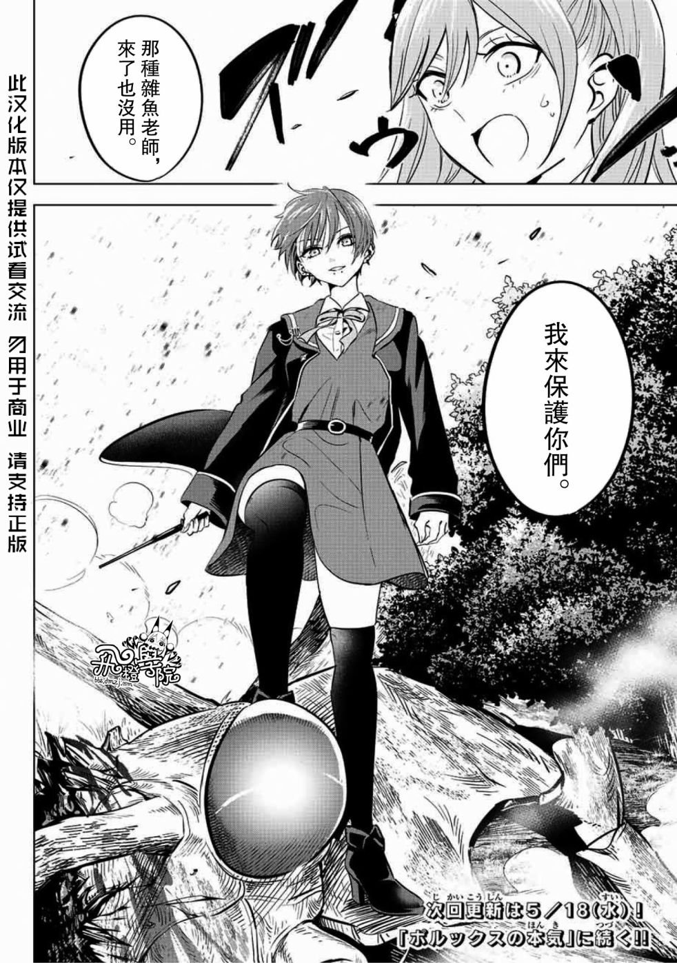 第7话