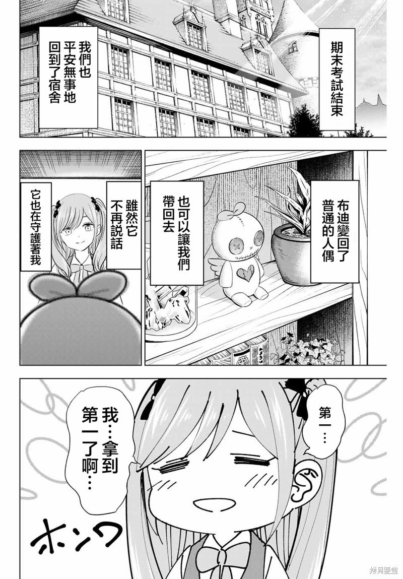 第59话