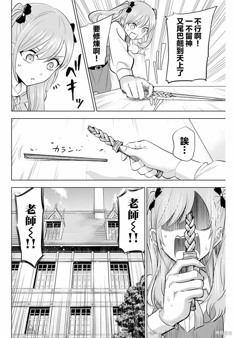 第59话