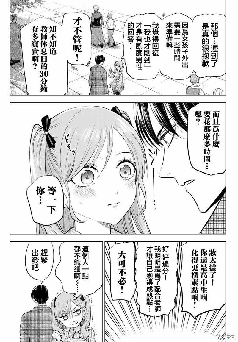 第59话
