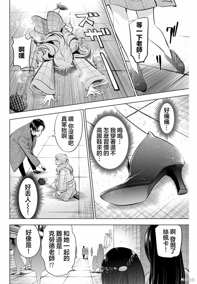第59话