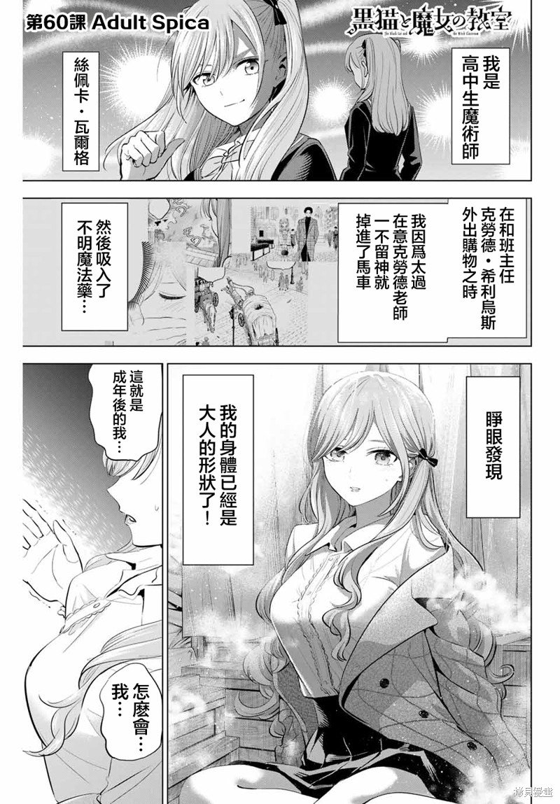 第60话