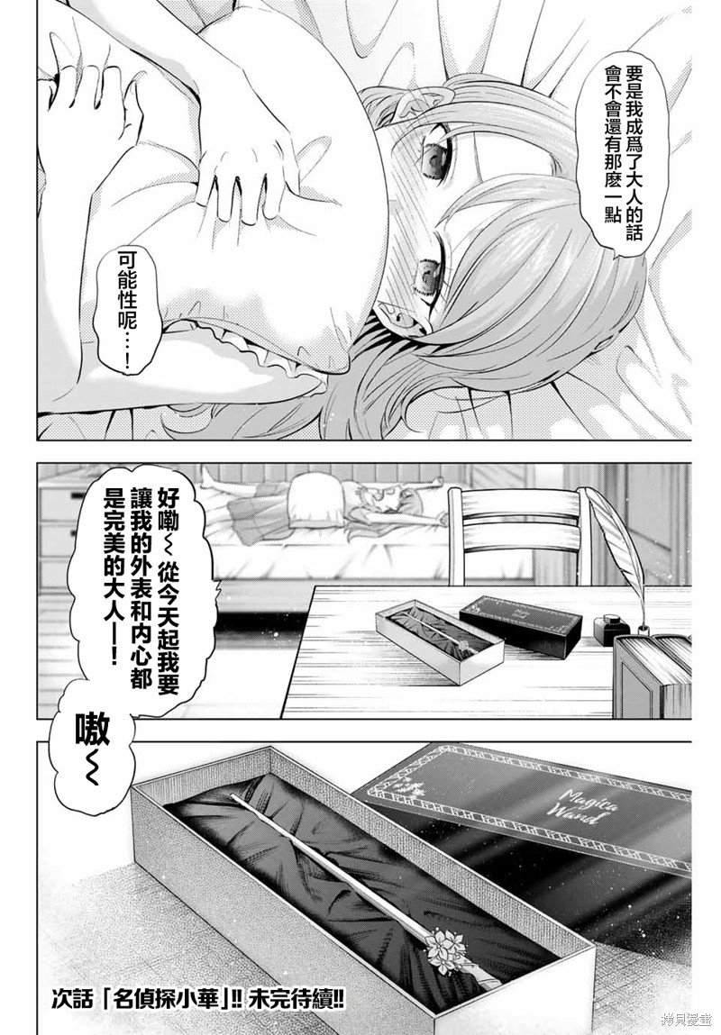 第60话