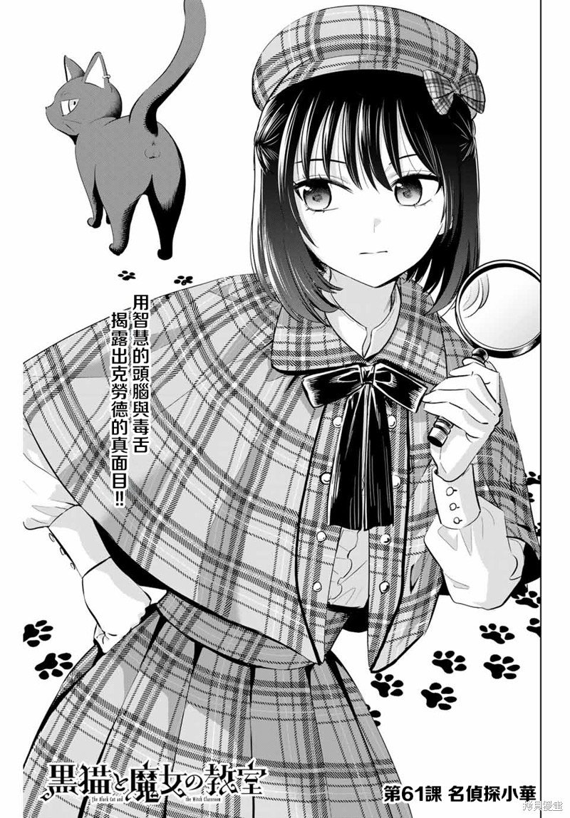 第61话