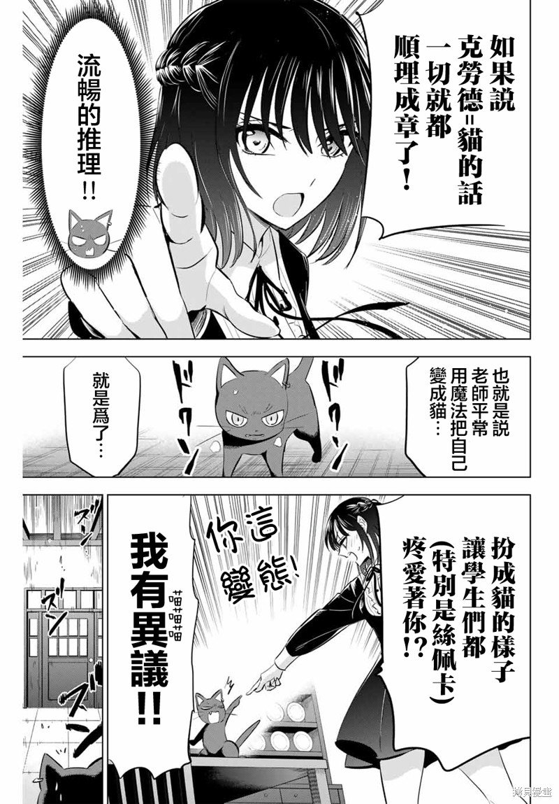 第61话