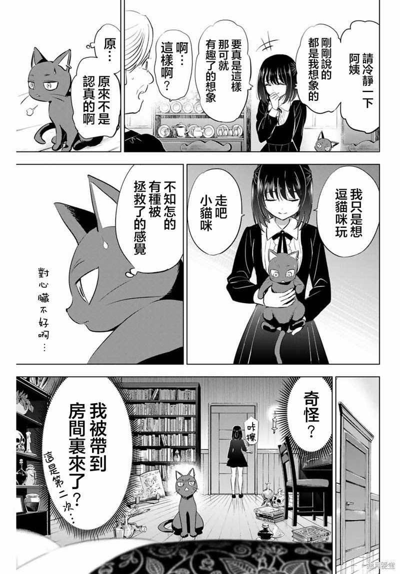 第61话