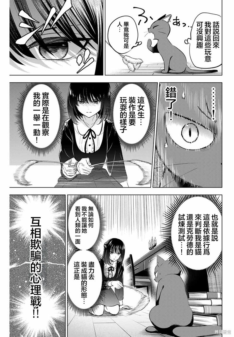 第61话