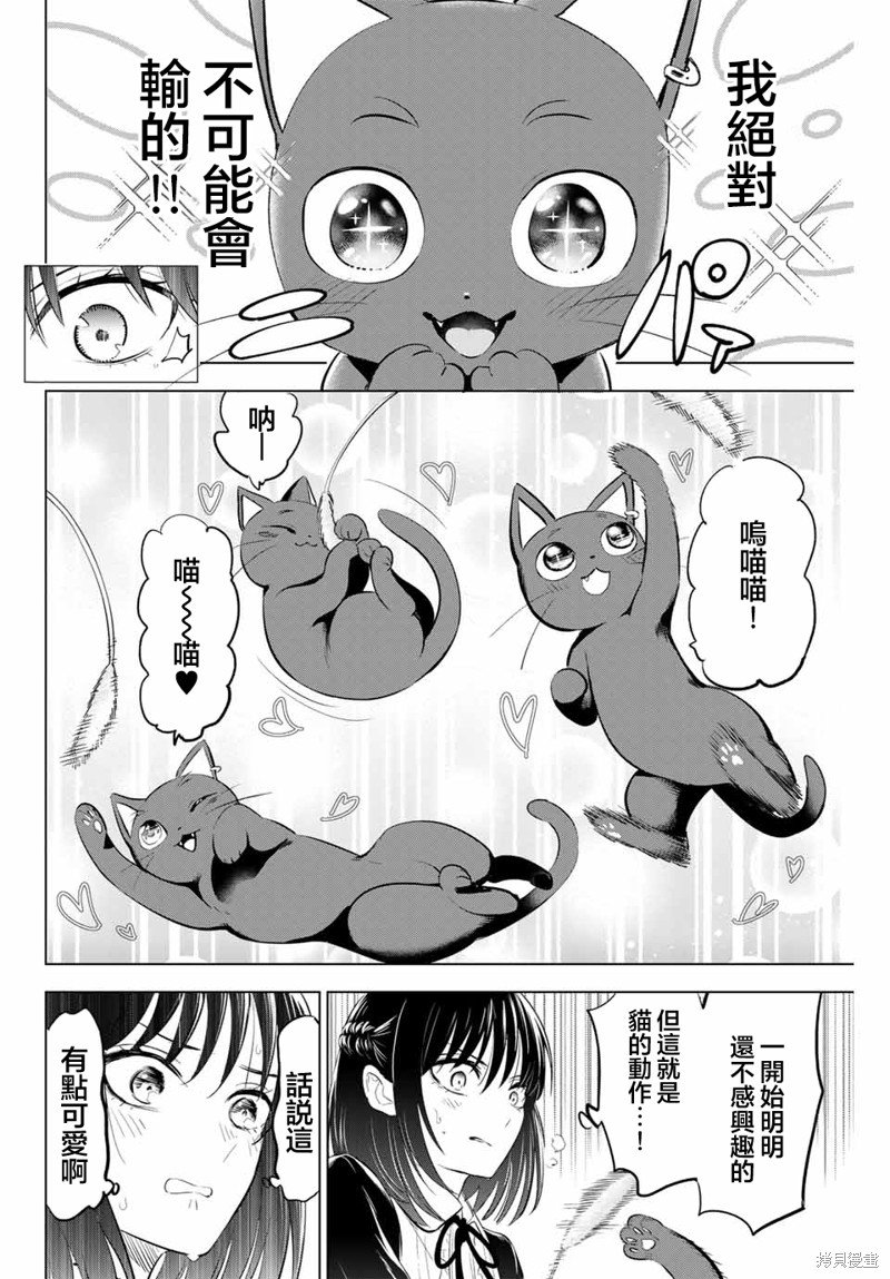 第61话