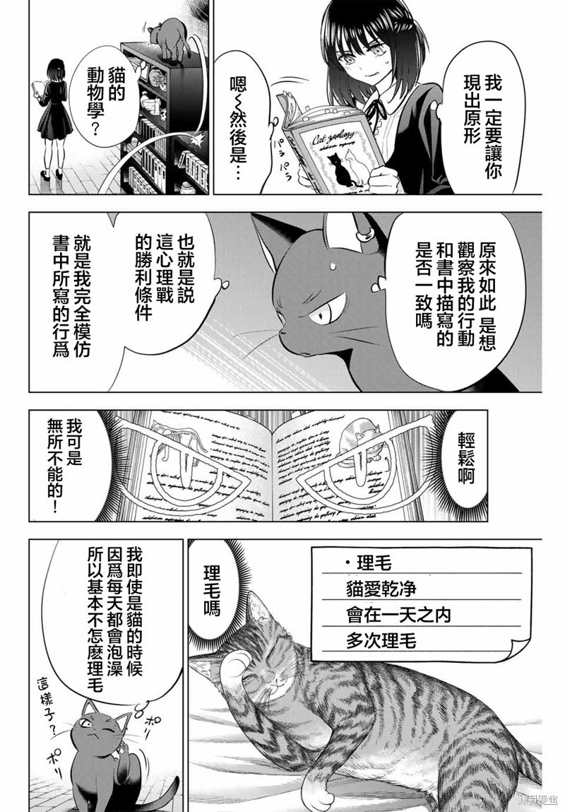 第61话