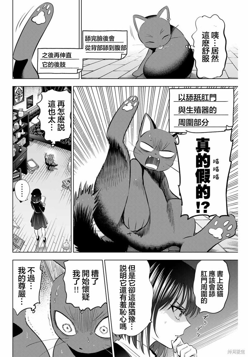 第61话