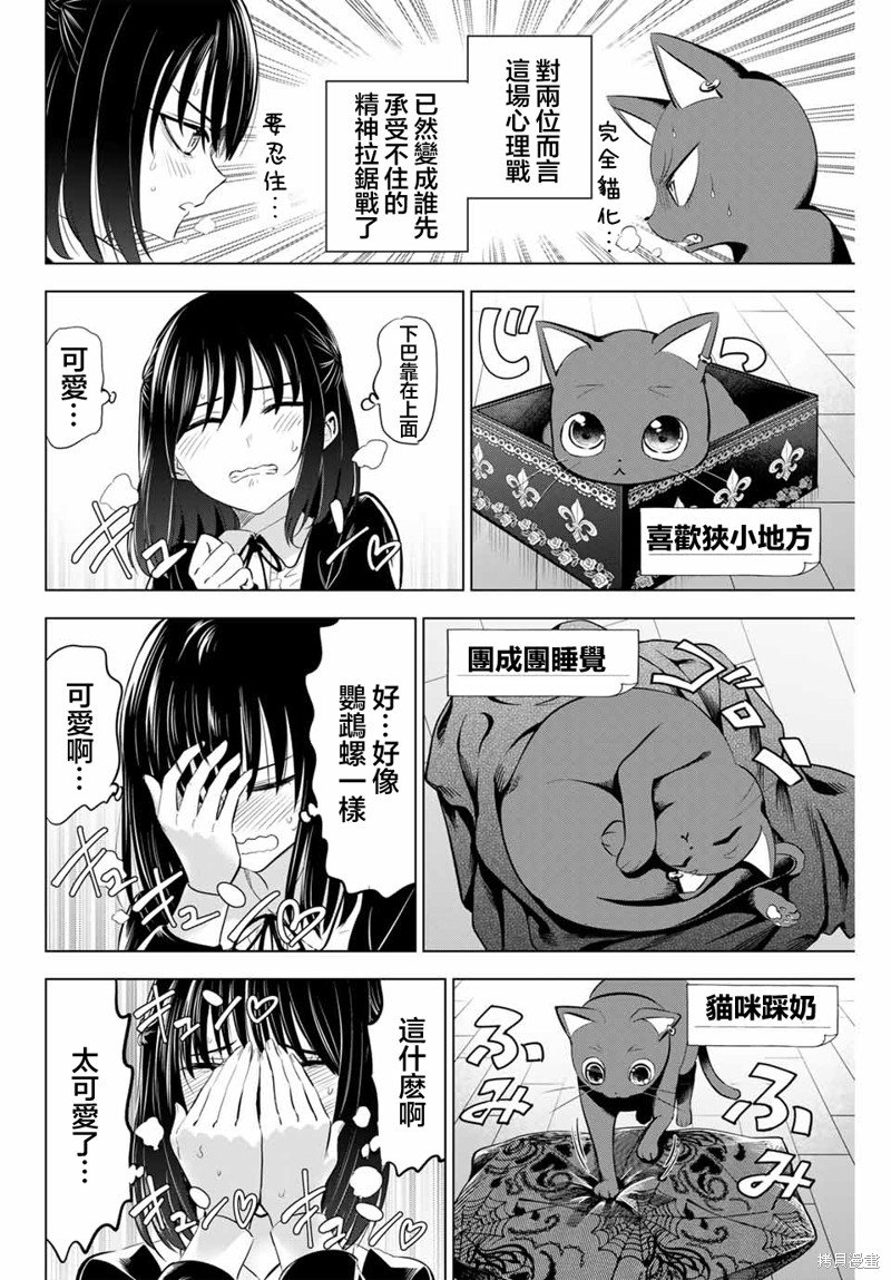 第61话