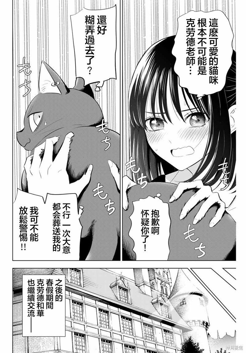 第61话