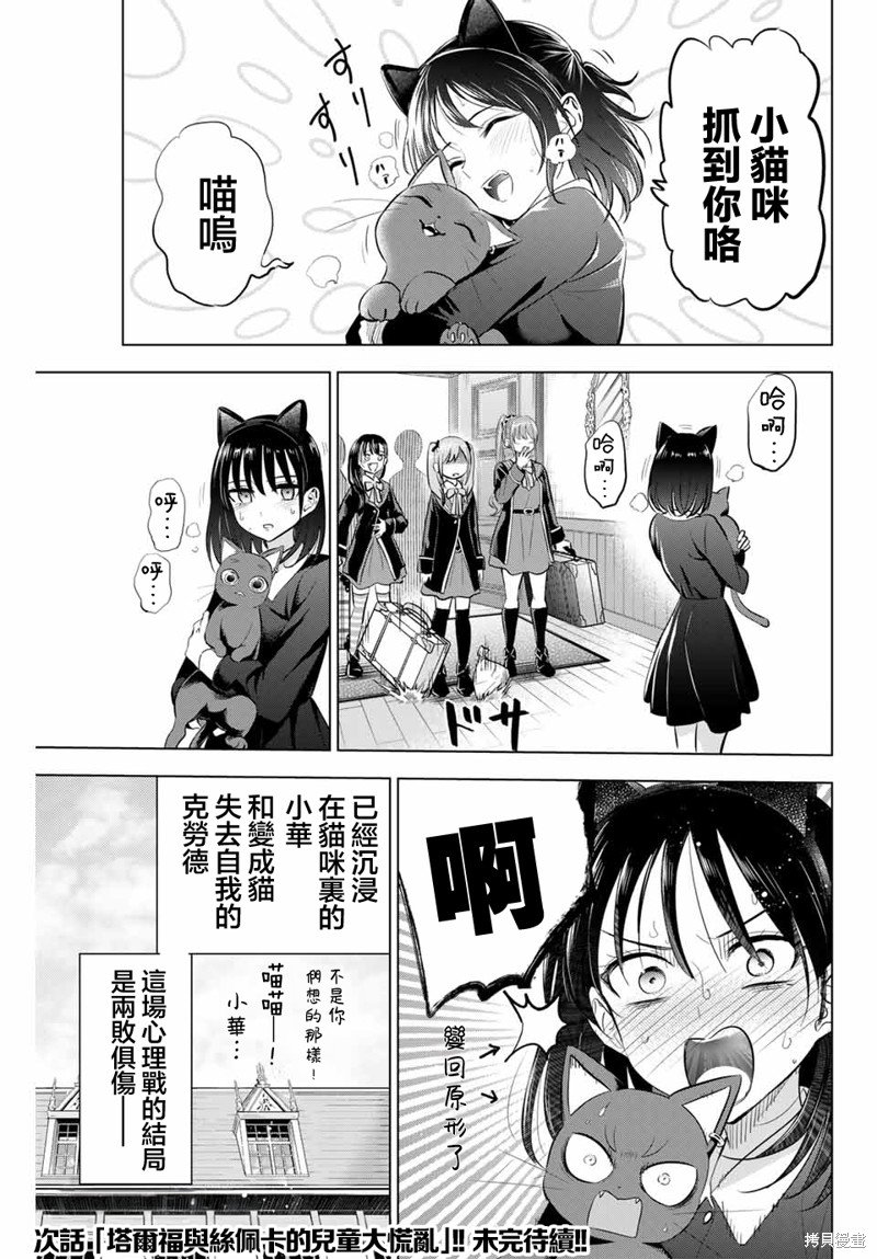 第61话
