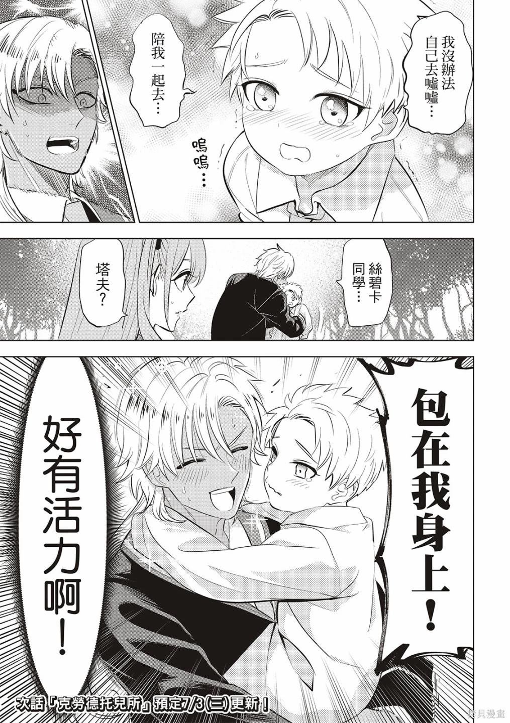 第62话