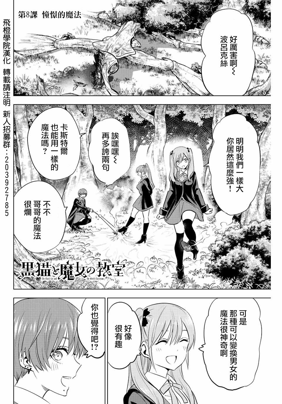 第8话