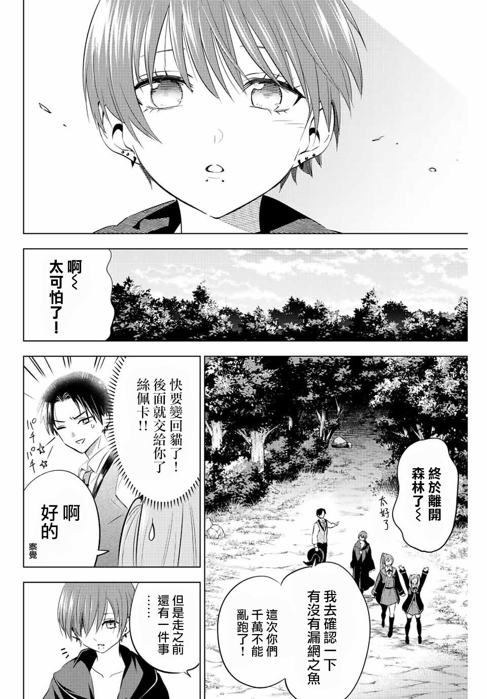 第8话