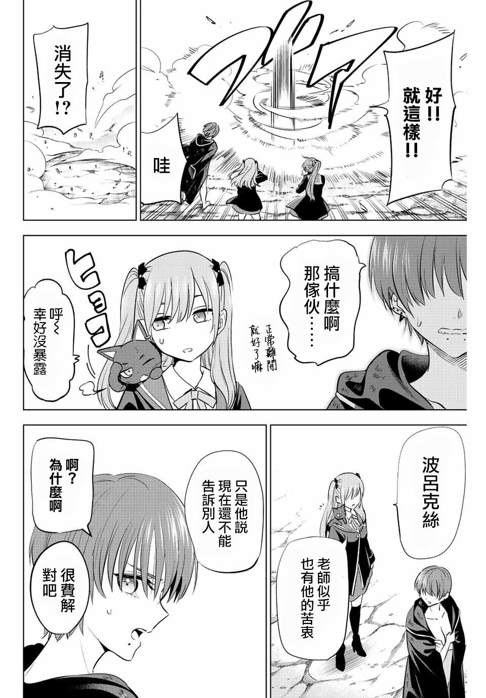 第8话