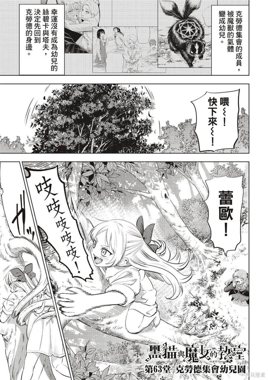 第63话