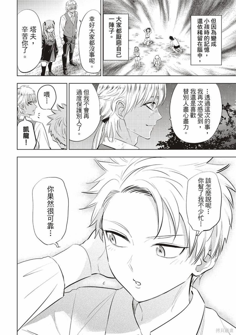 第63话