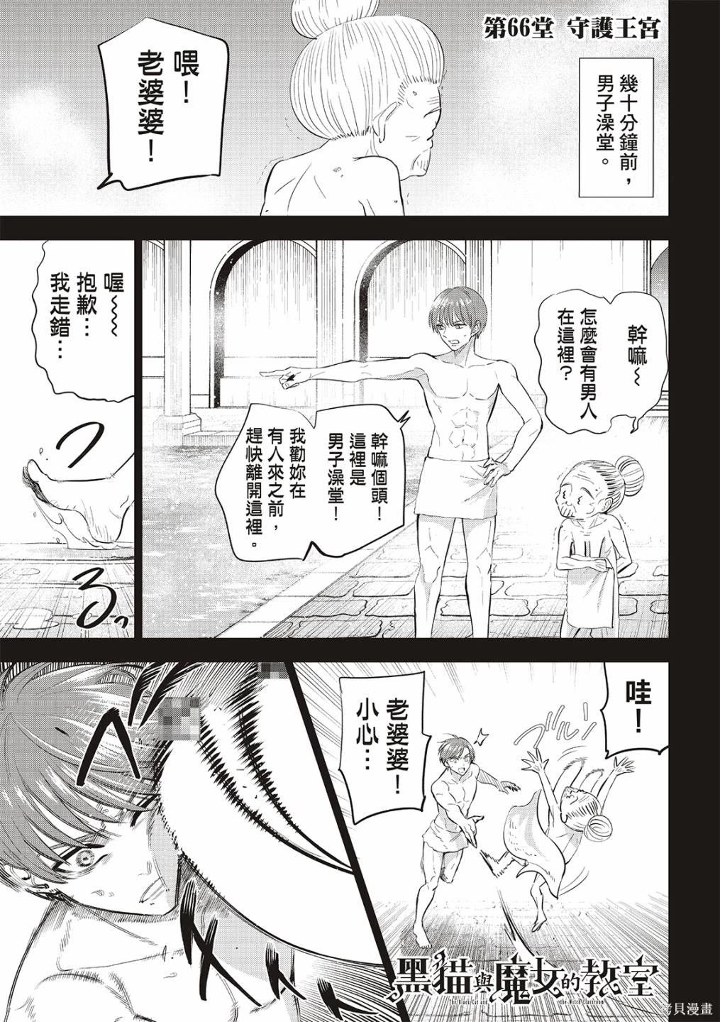 第66话