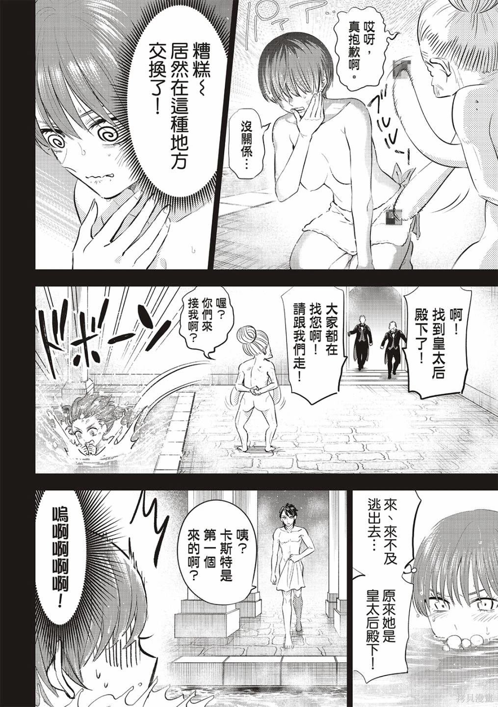 第66话