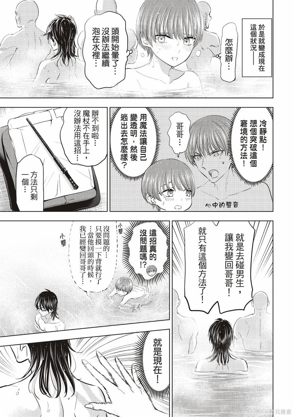 第66话