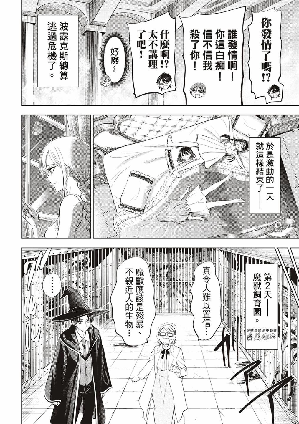 第66话