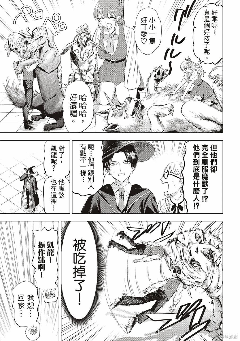 第66话
