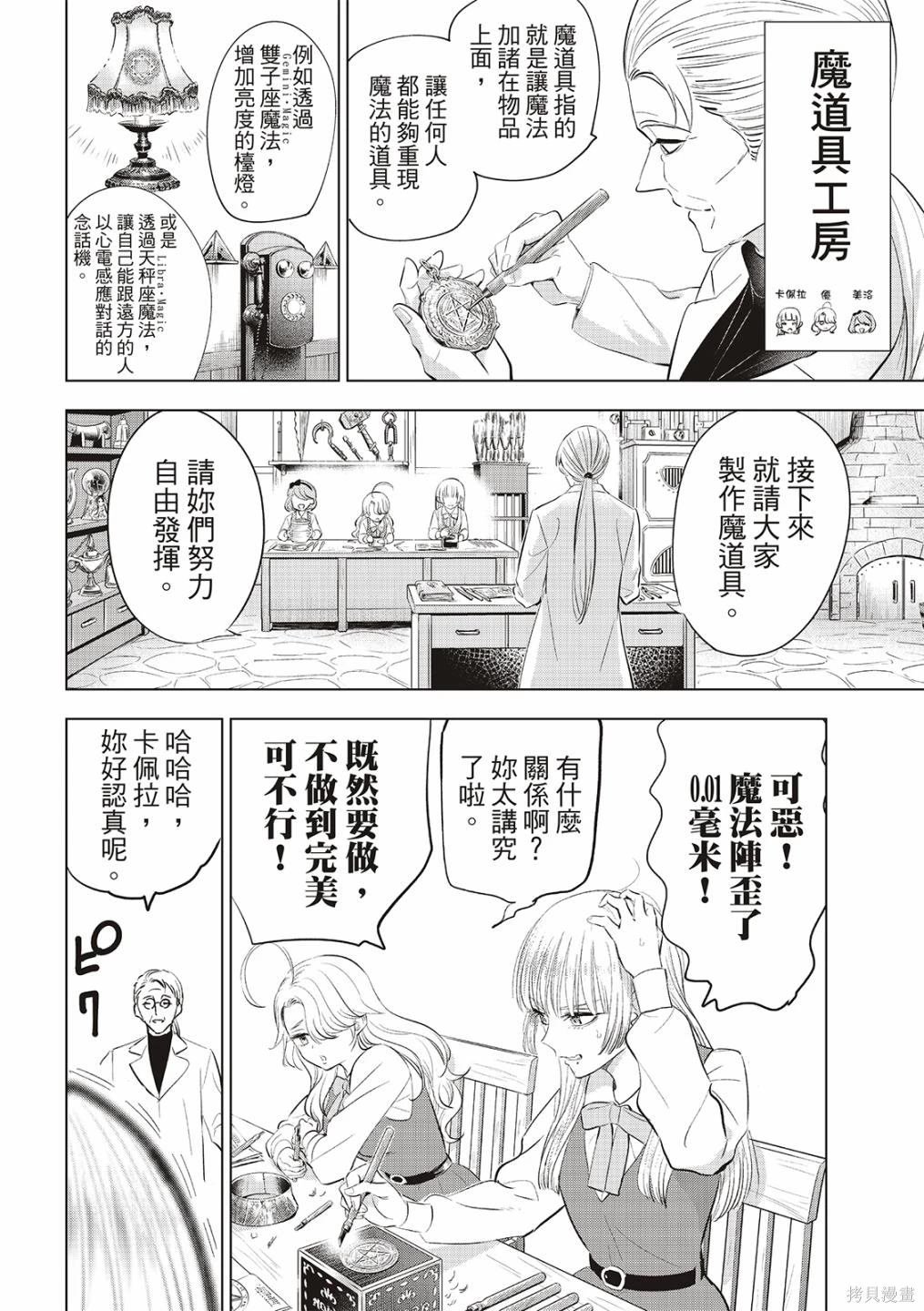 第66话