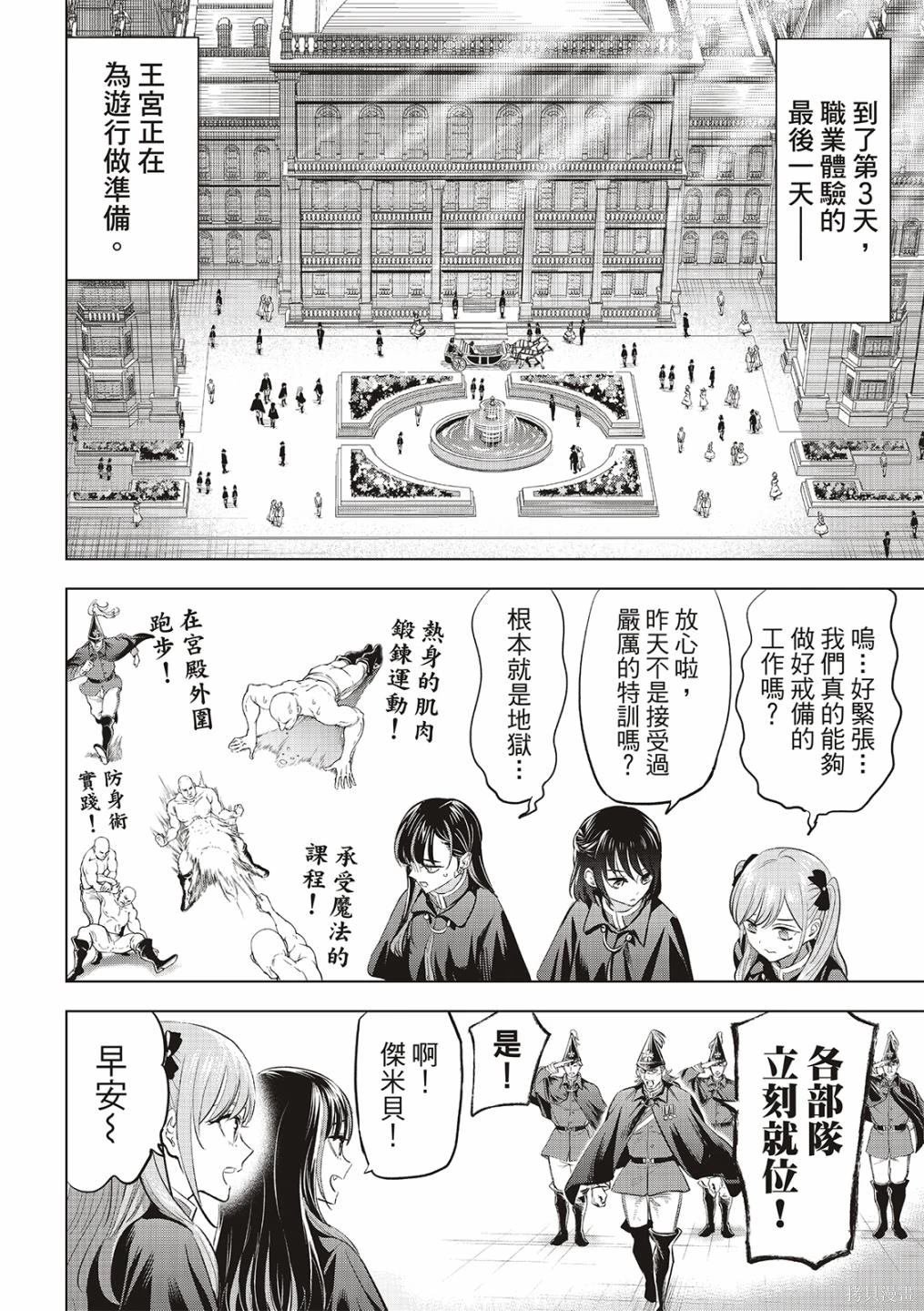 第66话