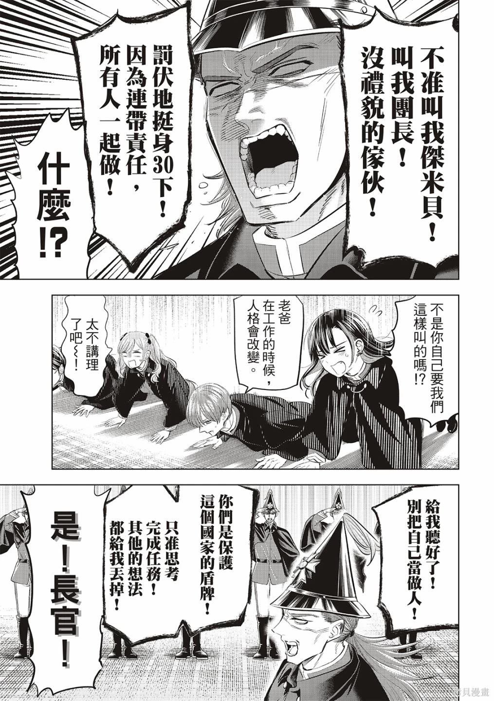 第66话