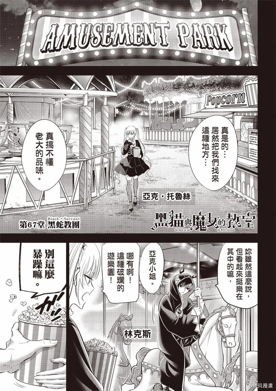 第67话