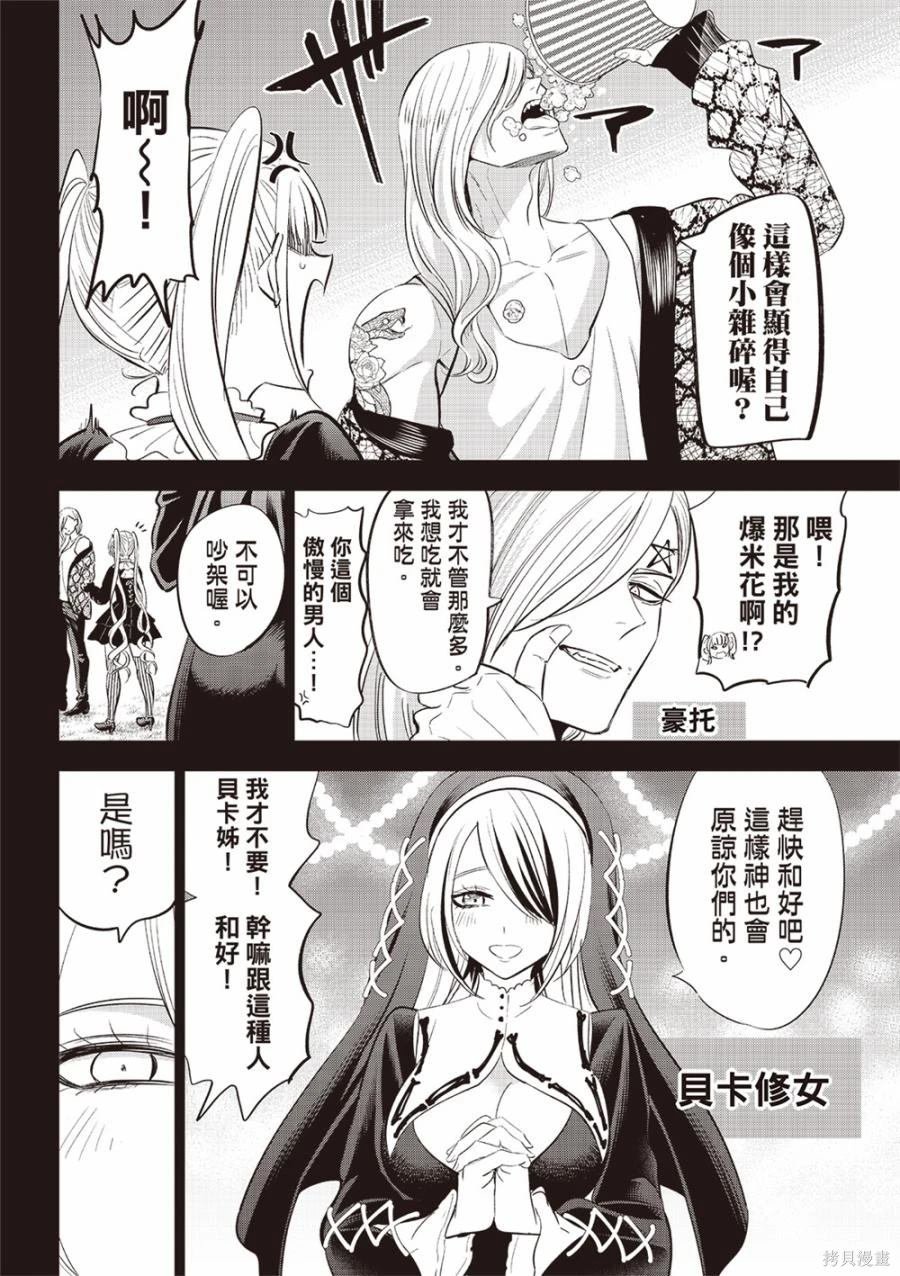 第67话