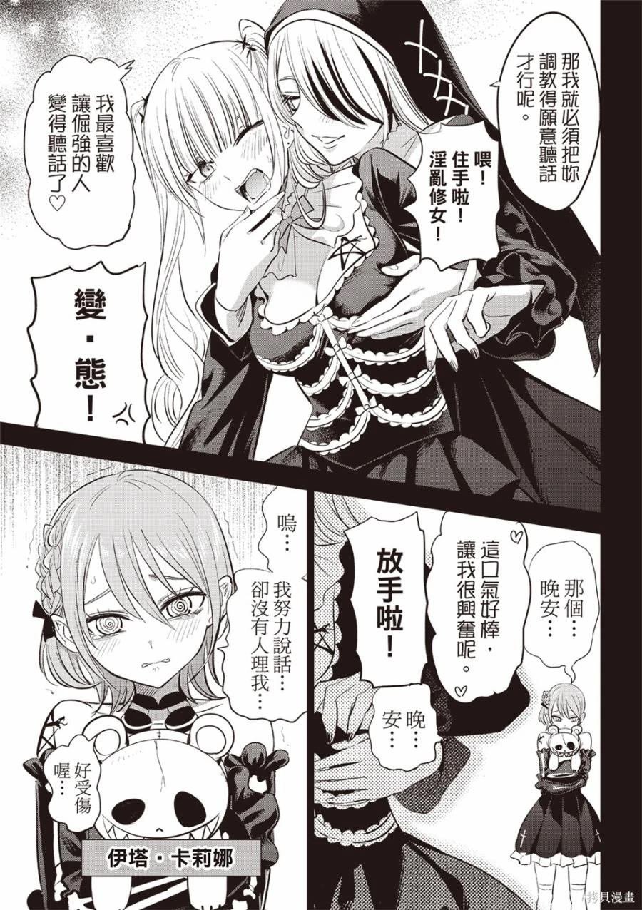第67话